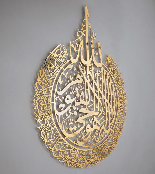 Acrylic Ayat ul Kursi Gold آية الكرسي الأكريليك باللون الذهبي
