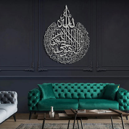 Shiny Acrylic Ayat ul Kursi Islamic Wall Art
