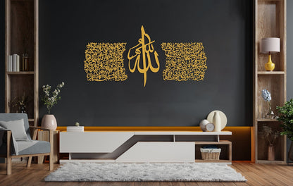 Ayatul Kursi Islamic Wall Art, Islamic Art Set of 3, Large Islamic Decor, Islamic Calligraphy