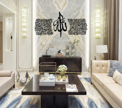 Ayatul Kursi Islamic Wall Art, Islamic Art Set of 3, Large Islamic Decor, Islamic Calligraphy