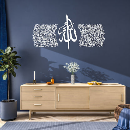 Ayatul Kursi Islamic Wall Art, Islamic Art Set of 3, Large Islamic Decor, Islamic Calligraphy
