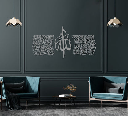 Ayatul Kursi Islamic Wall Art, Islamic Art Set of 3, Large Islamic Decor, Islamic Calligraphy