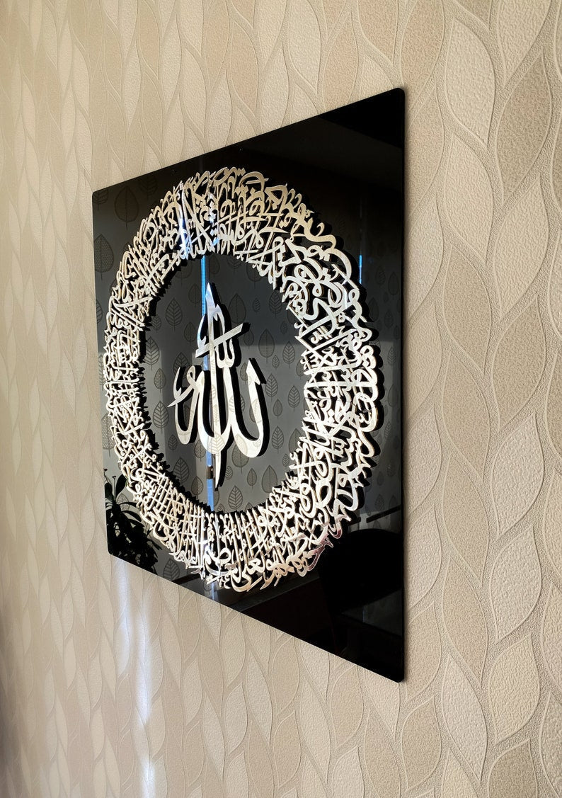 Ayatul Kursi Circular Acrylic Islamic Wall Art, Islamic Home Decor, Islamic Art