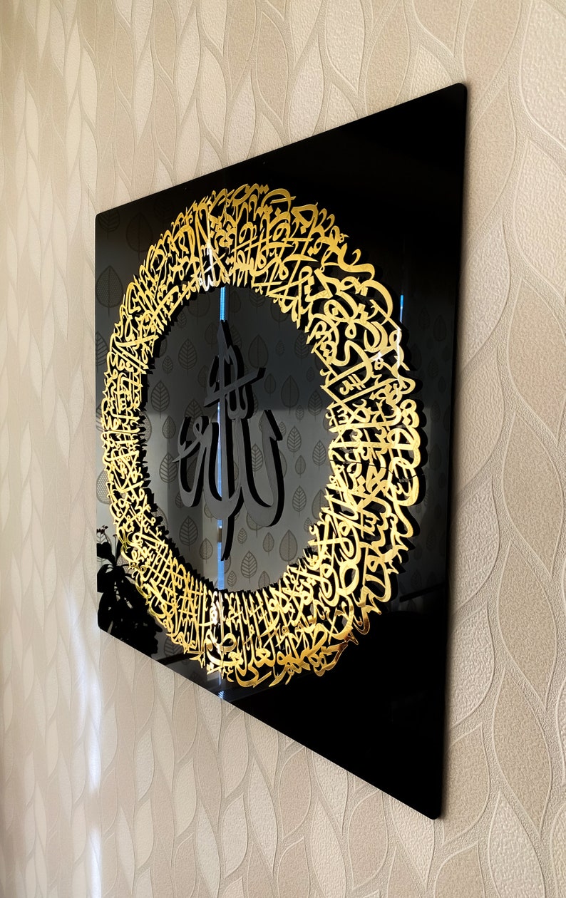 Ayatul Kursi Circular Acrylic Islamic Wall Art, Islamic Home Decor, Islamic Art