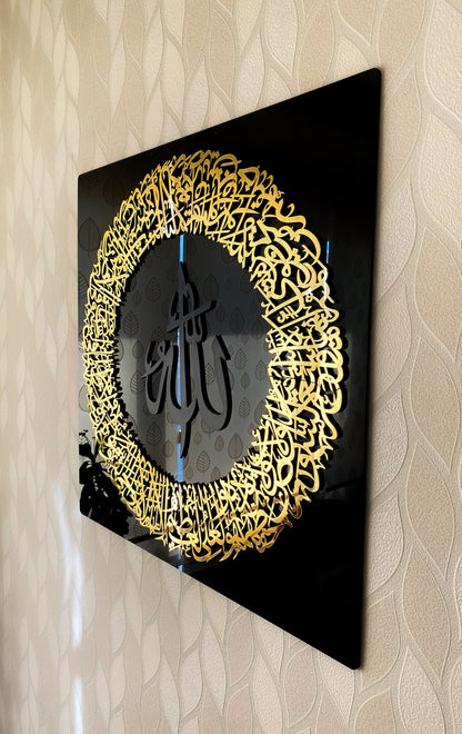 Ayatul Kursi Circular Acrylic Islamic Wall Art, Islamic Home Decor, Islamic Art