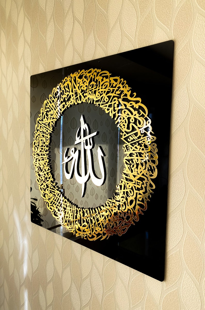 Ayatul Kursi Circular Acrylic Islamic Wall Art, Islamic Home Decor, Islamic Art