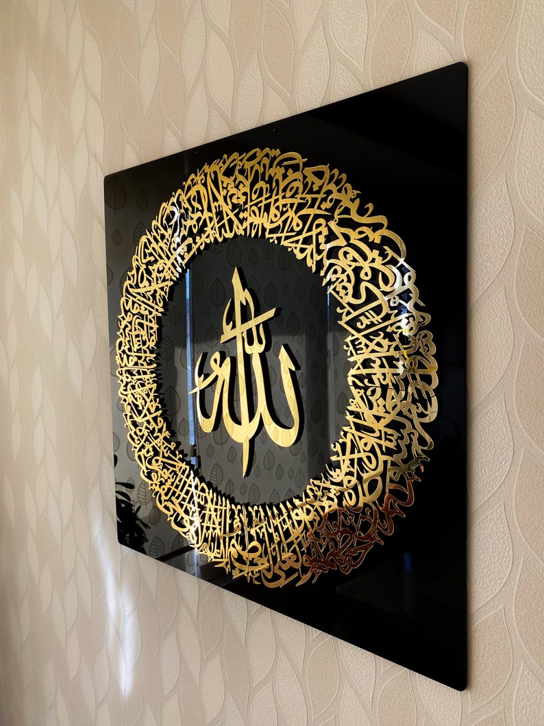 Ayatul Kursi Circular Acrylic Islamic Wall Art, Islamic Home Decor, Islamic Art