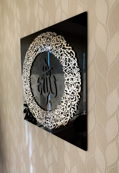 Ayatul Kursi Circular Acrylic Islamic Wall Art, Islamic Home Decor, Islamic Art