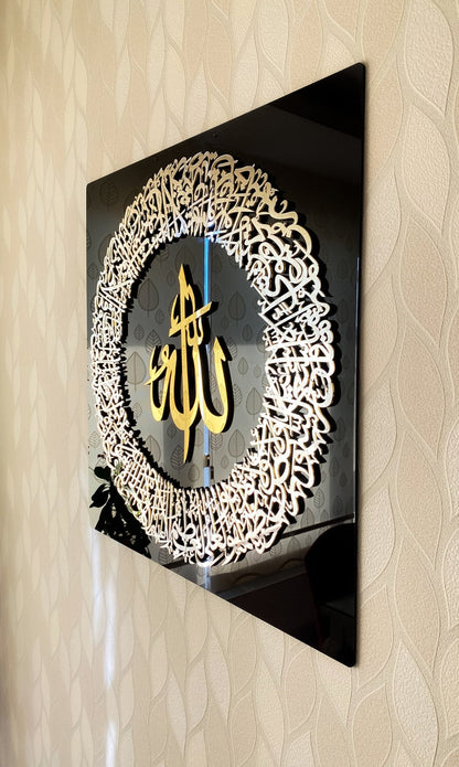 Ayatul Kursi Circular Acrylic Islamic Wall Art, Islamic Home Decor, Islamic Art