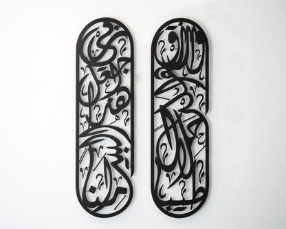 Rizq Dua Islamic Wall Art Set, Arabic Calligraphy, Islamic Home Decor, Muslim Gifts, Quran Wall Art