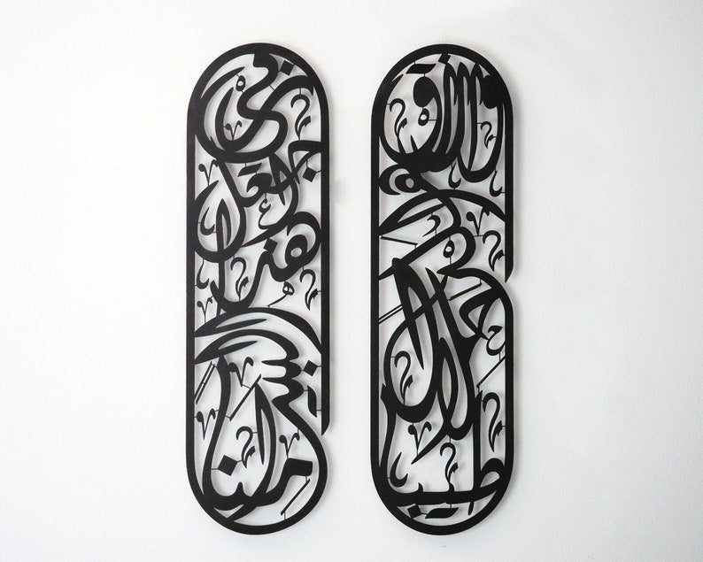 Rizq Dua Islamic Wall Art Set, Arabic Calligraphy, Islamic Home Decor, Muslim Gifts, Quran Wall Art