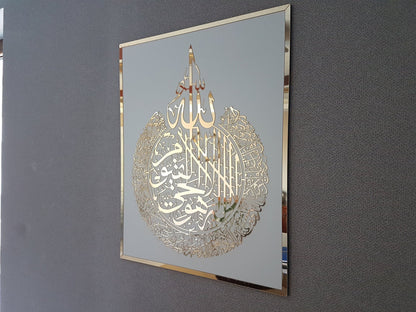 Set of 3, Ayatul Kursi, Surah Al Falaq, Surah An Nas, Qul surah, Islamic Wall Art Home Decor