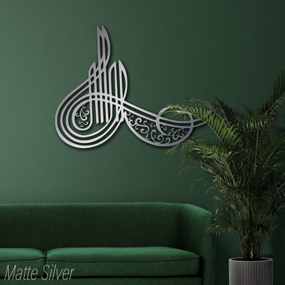 İslamic Acrylic Wall Art, Allah Wall Decor