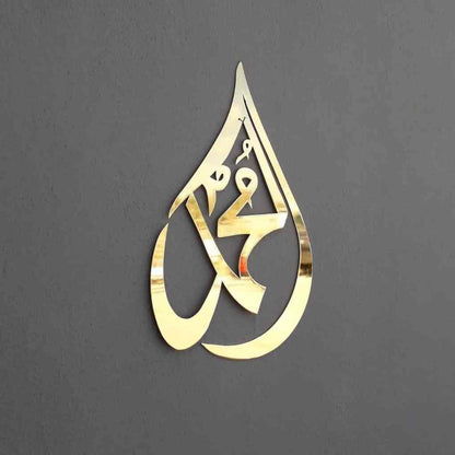Drop Shaped Allah (SWT) Muhammad (PBUH) Calligraphy Acrylic